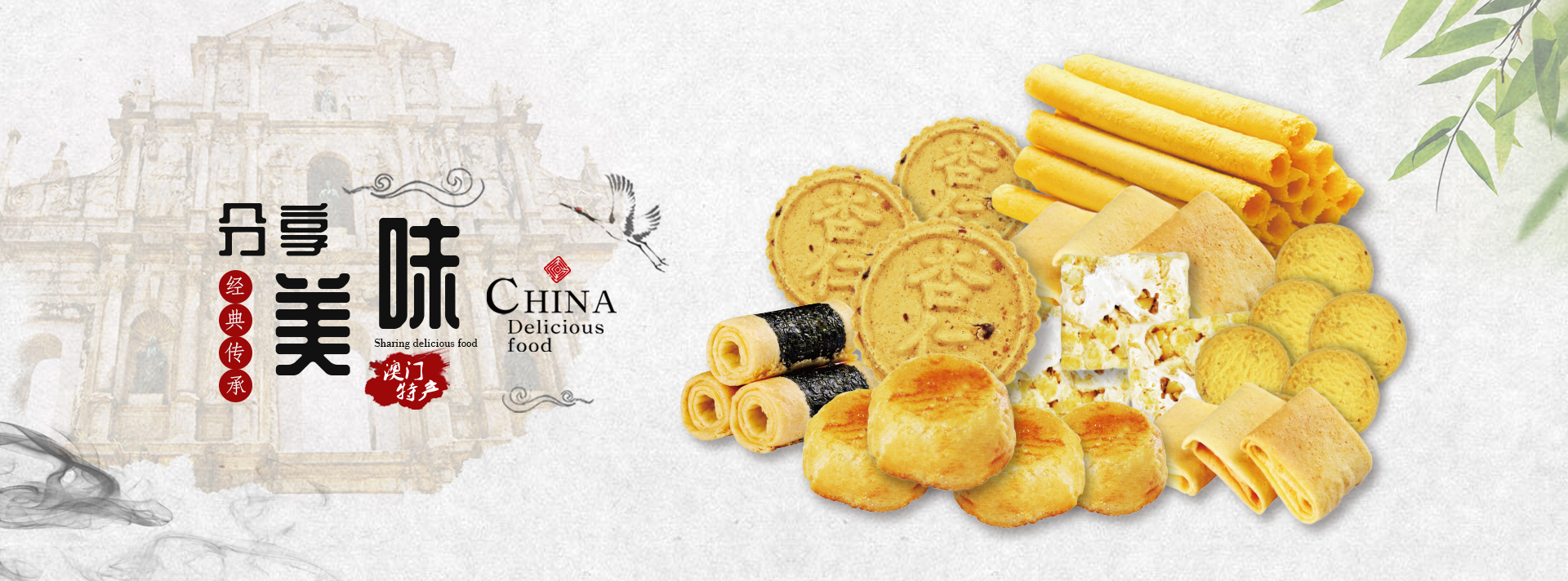 澳门特色美食