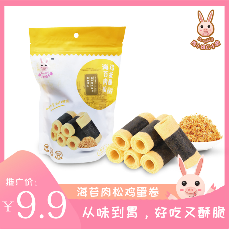 童年鸡蛋卷 童年鸡蛋卷