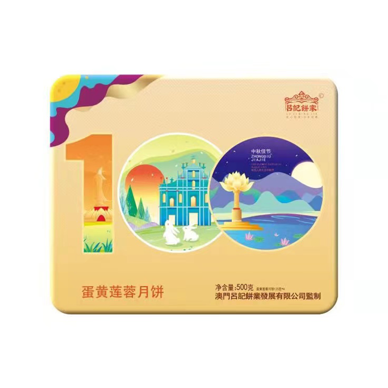 蛋黄莲蓉月饼