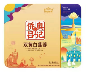 广式月饼 广式月饼