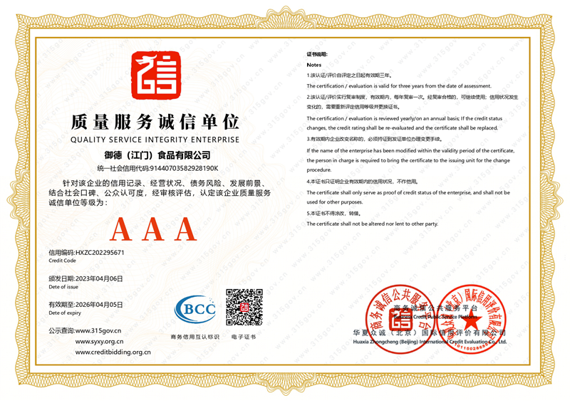 牛宝体育在线登陆_page-0003 - 副本.png