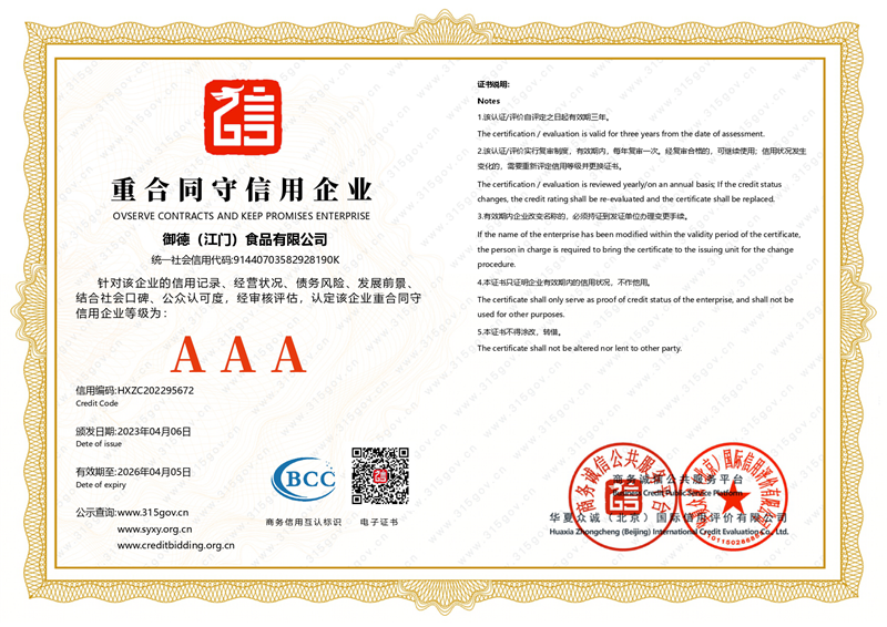 牛宝体育在线登陆_page-0004 - 副本.png