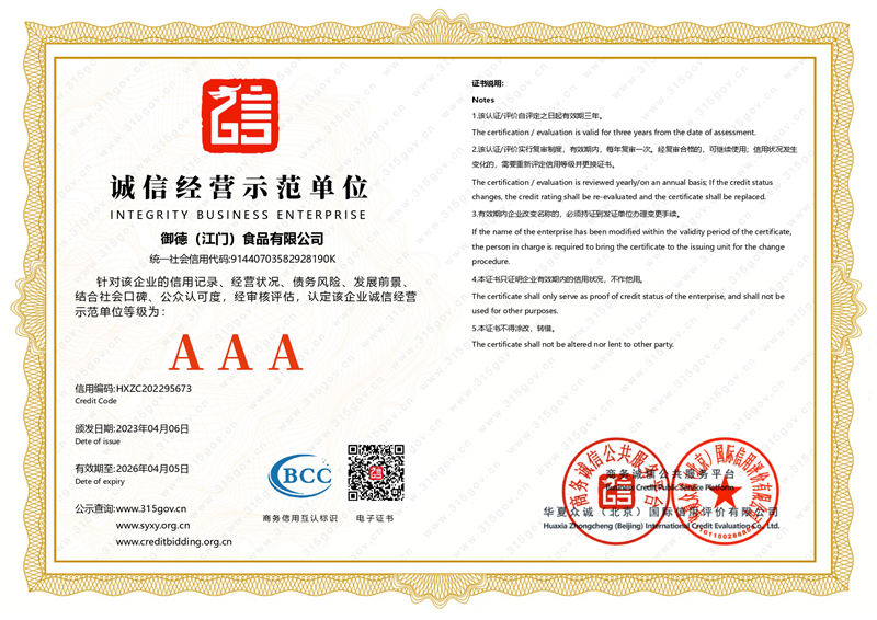 牛宝体育在线登陆_page-0005 - 副本.png