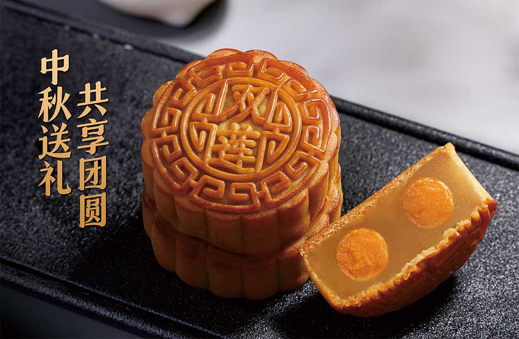 中秋月饼
