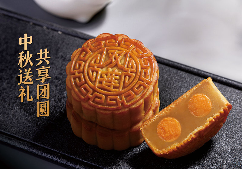 广式月饼 广式月饼